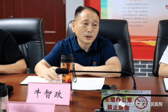 市卫健委党组书记,主任王金福到 上饶市第三人民医院调研