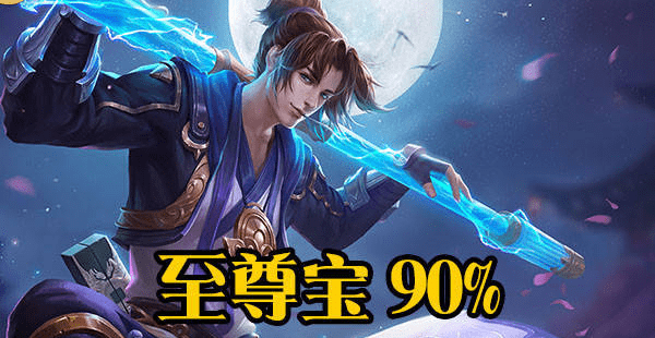 猴子皮肤拥有率排行,至尊宝拥有率90%,地狱火60%,而他2%不到_玩家