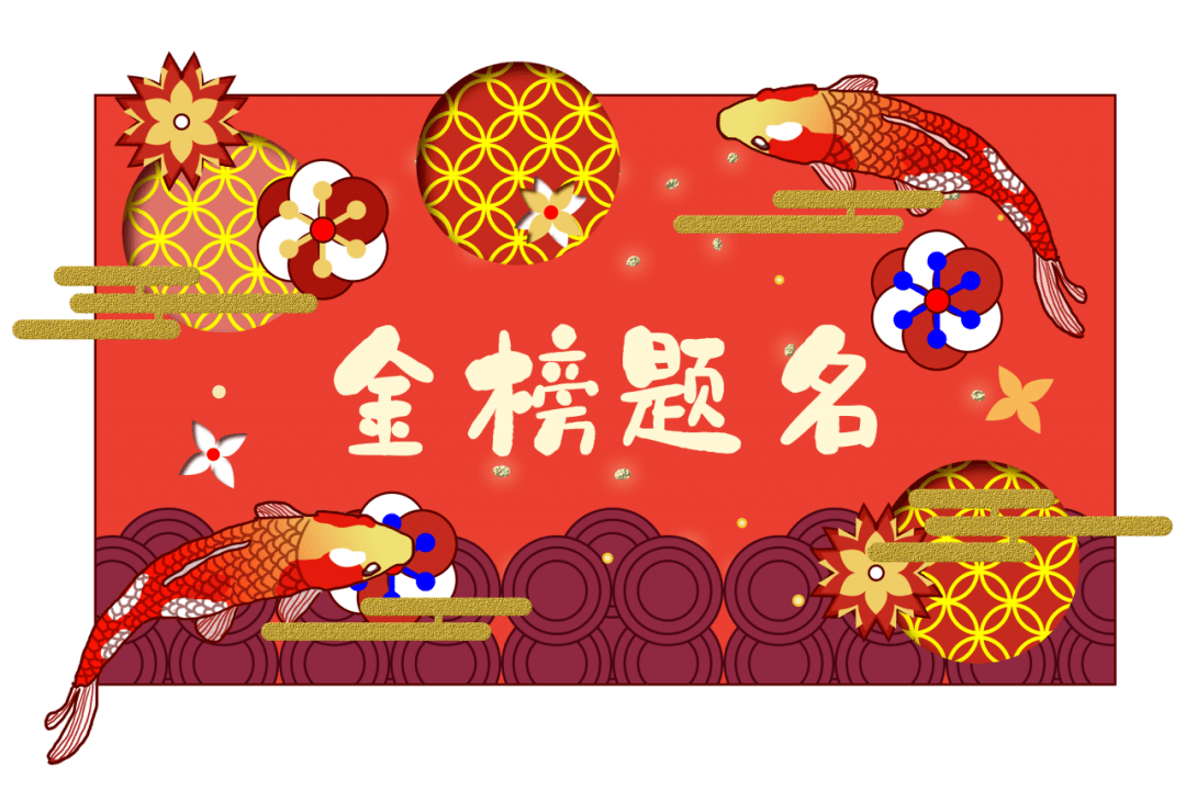 为2020届高考考生祈福许愿转发考神附体