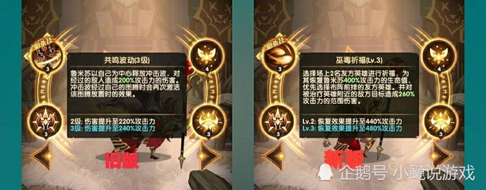 剑与远征:板凳英雄技能回炉调整,蛮血族辅助强力崛起