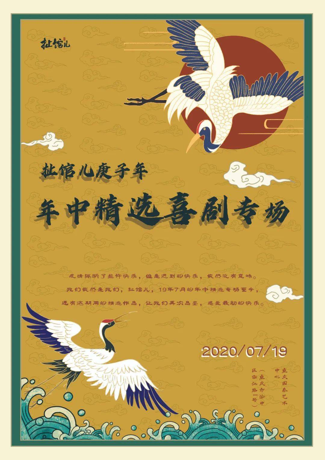 从年终等到年中,《扯馆儿》喜剧专场终于开票啦!