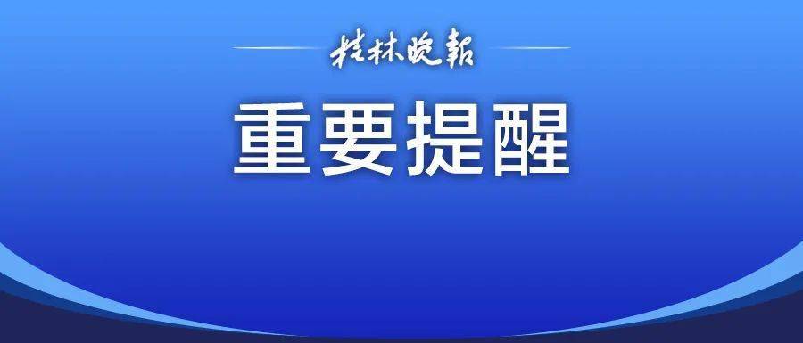 高考专线重要提醒请速看