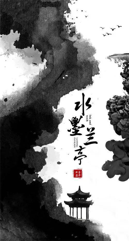 经典音乐:《水墨兰亭》