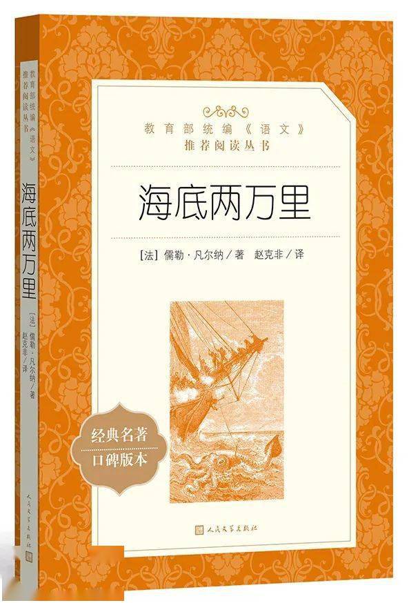 1866年,海上发现了一只疑似为独角鲸的大怪物,阿龙纳斯教授及仆人