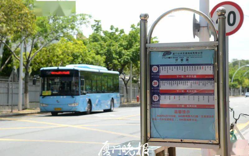 厦门一批公交站点陆续调整!还有这些路段周末有限行