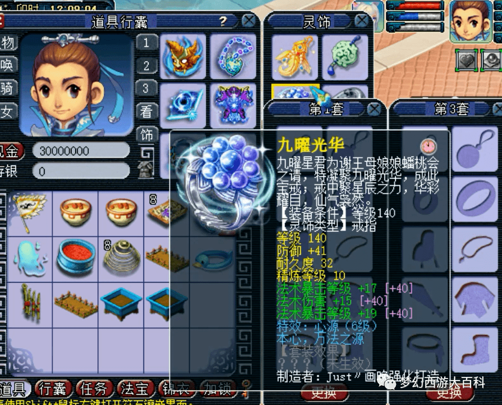 极限资质还有一只魔爆波须弥噬天虎,套装高级敏捷任务专用这个号的总