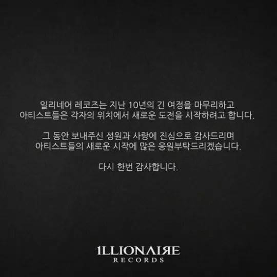 1llionaire今日解散!dok2安静叔高富帅!我的青春结束了!