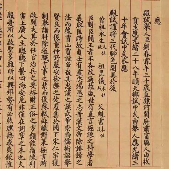 科举文章命题特点、演变轨迹及对考试作文命题的启示_儒家