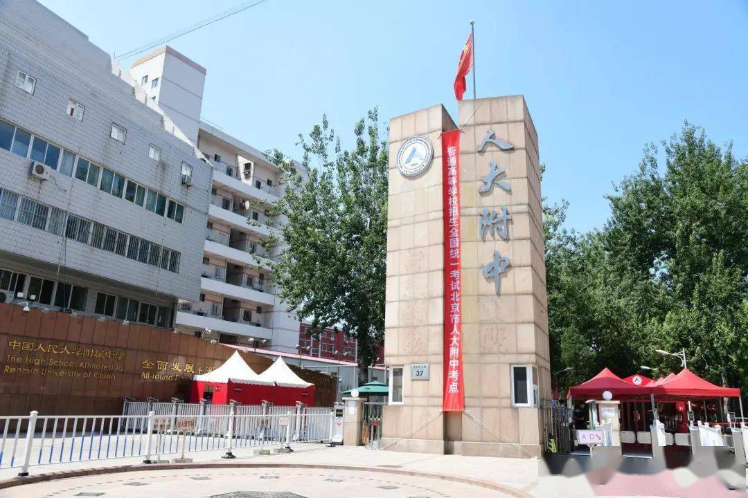 高考人大附中考点详解您想知道的都在这里