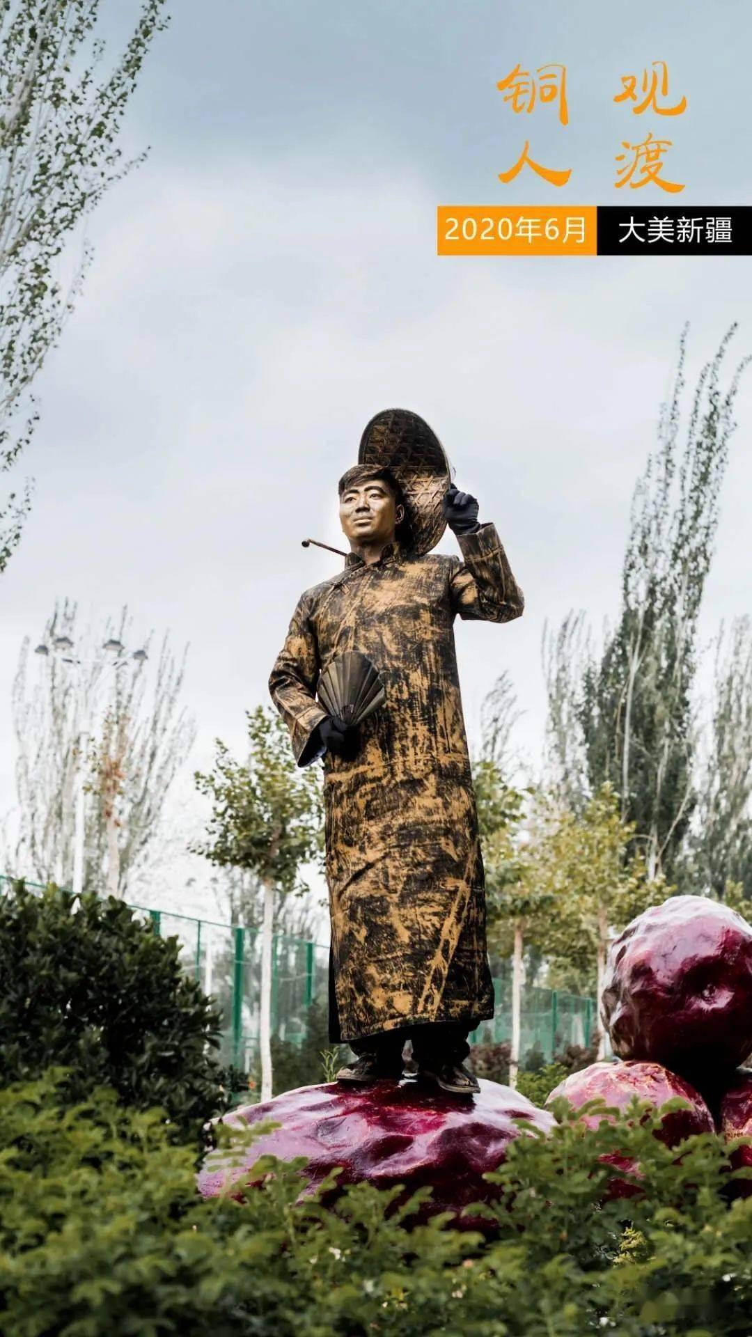 和田街头的铜人!你遇到了吗?