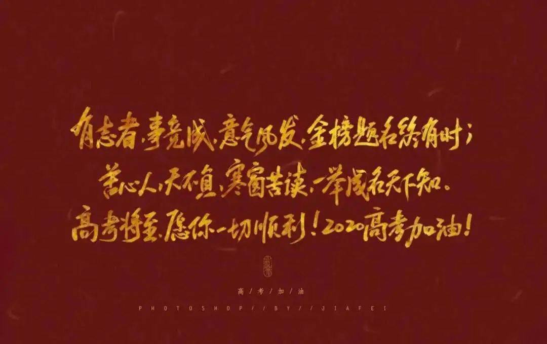 贵阳特警网格为民乘风破浪的少年们高考必胜