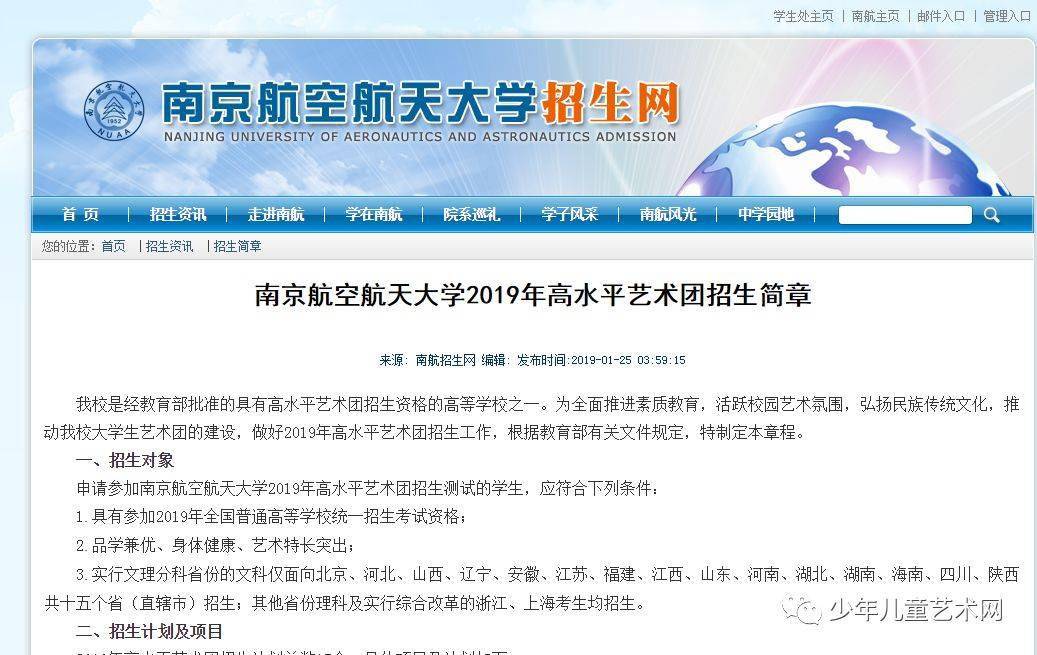 学招网