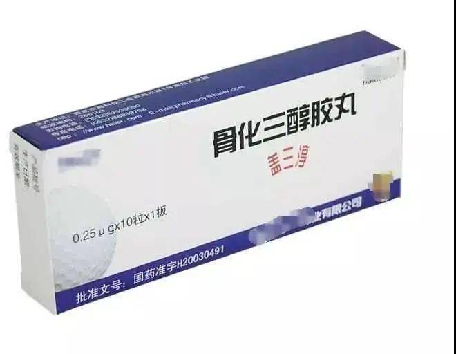 健识药师谈|补钙要用维生素d,种类太多,一文说清怎么选_骨质疏松症