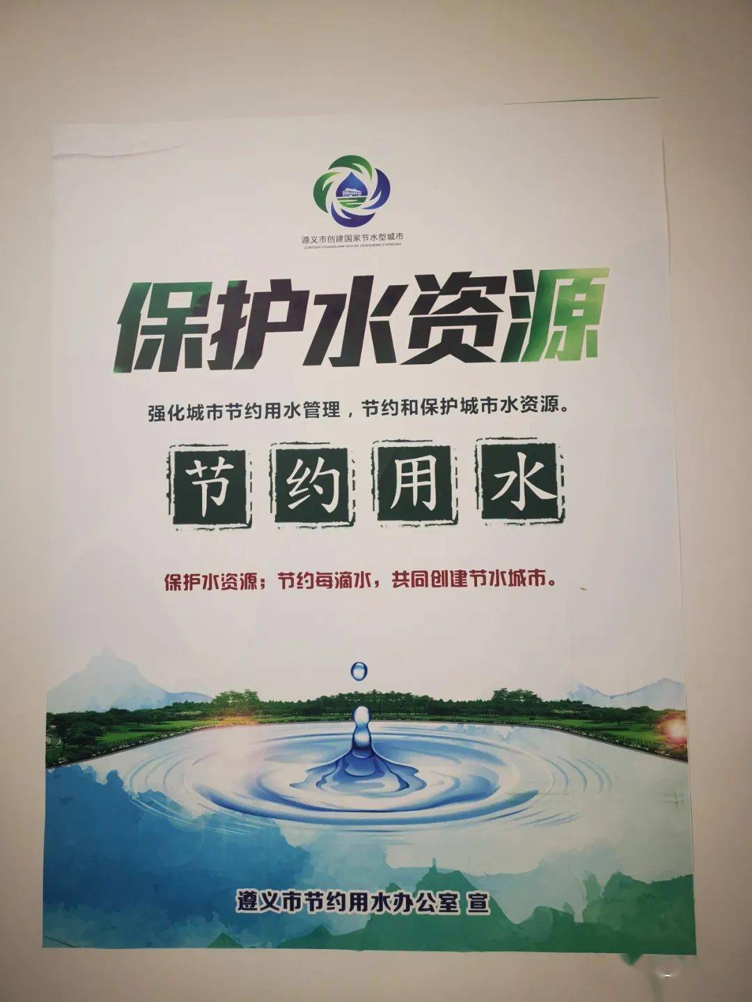 汇川区水务局积极开展 节能宣传周暨"低碳日"活动
