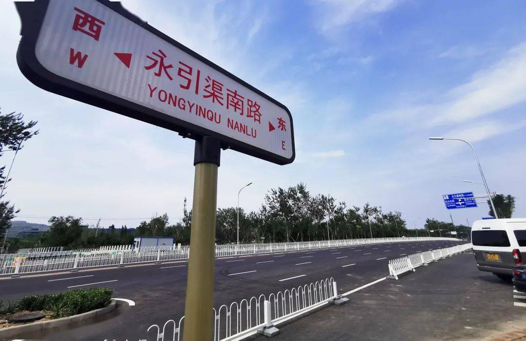 永引渠南路实现全线贯通.西段道路与东段道路连通后,正式通车了!