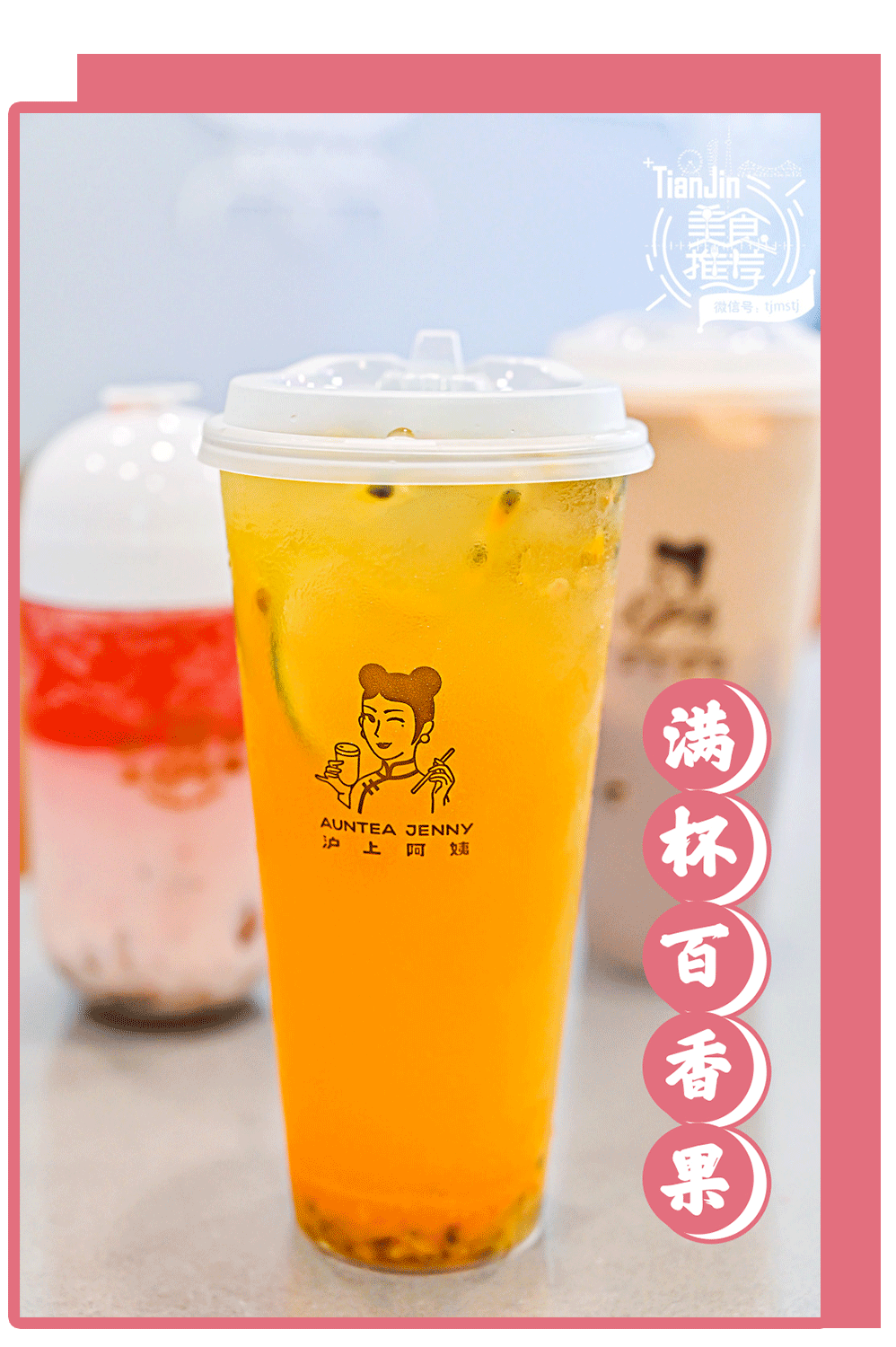 沪上阿姨7岁啦!"挎"在身上的『潮酷杯带』强势出街,参与小游戏还可以