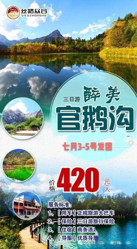 【官鹅沟】【哈达铺】【鹅嫚沟】【遮阳山】四大经典带你领略陇南之美