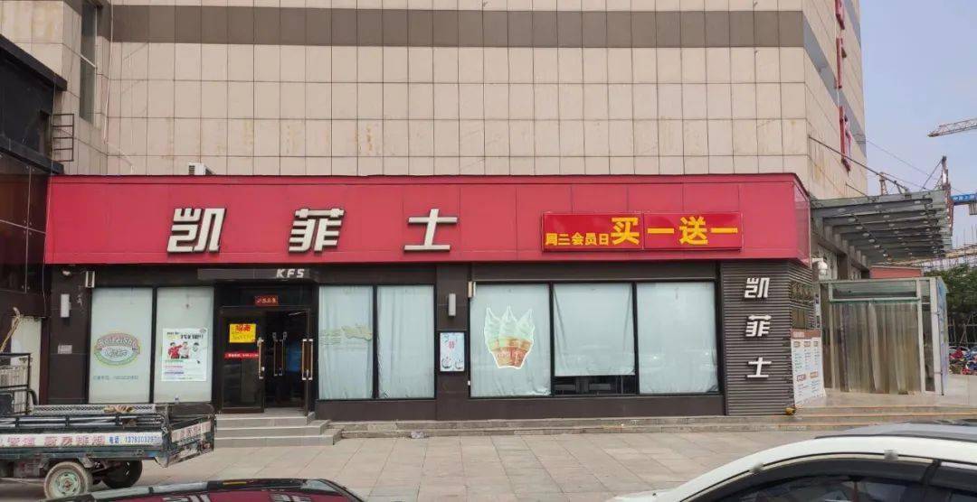 建业百货原1f凯菲士西餐厅火热招商!