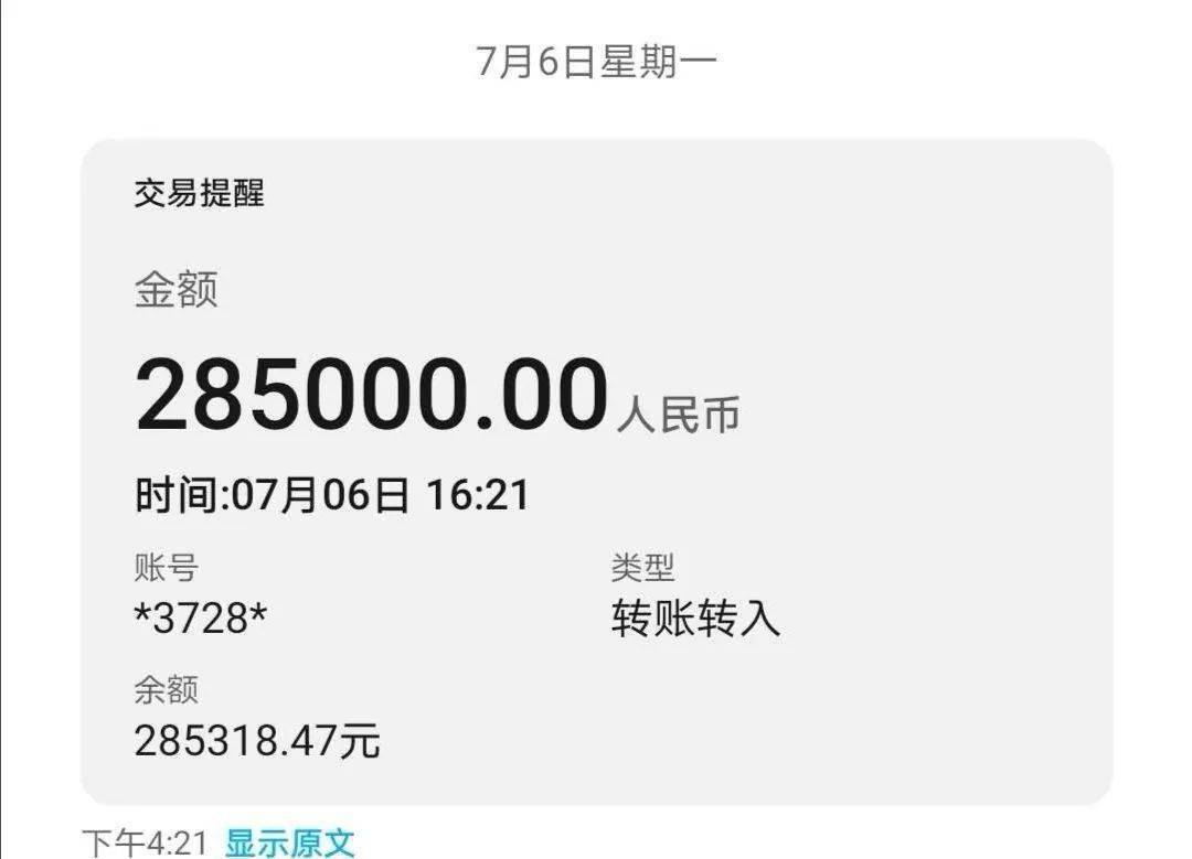 点赞大理宾川一贫困户意外收到一笔大额汇款后他选择这样做