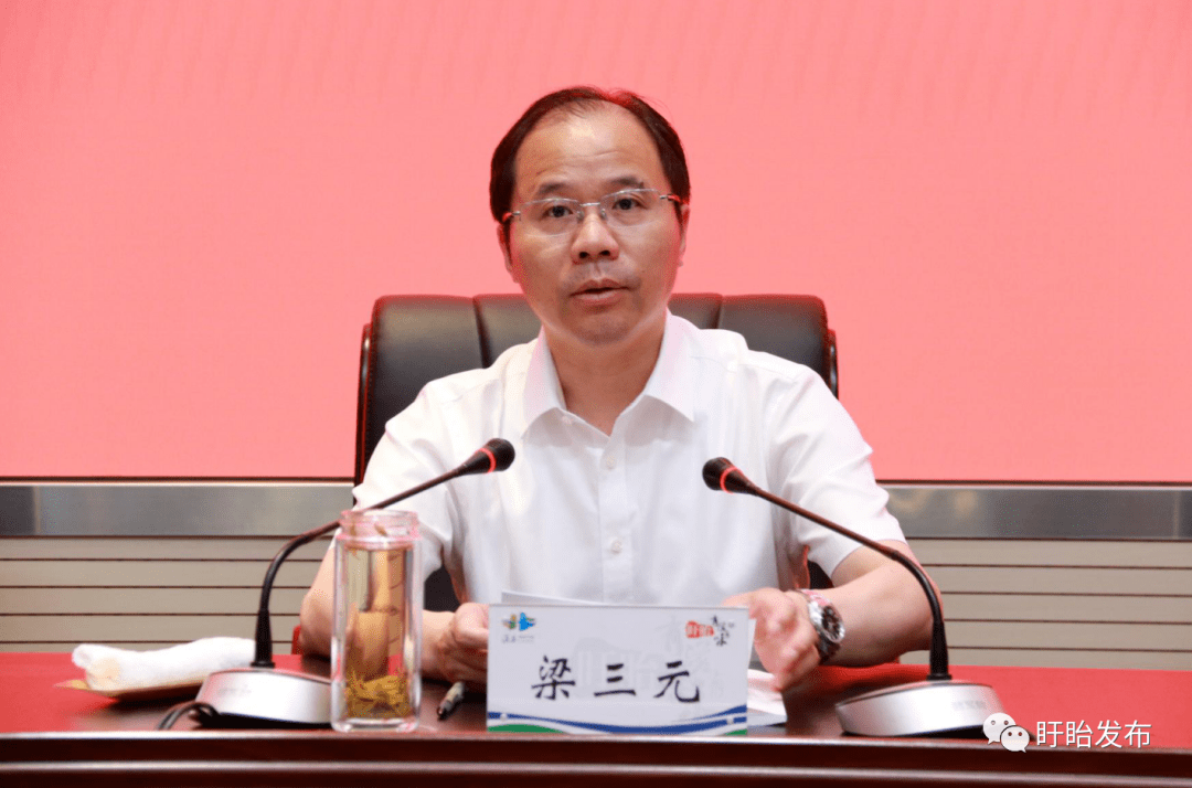 梁三元要求要勇于铁肩担当,保障"三整合"改革取得实效.