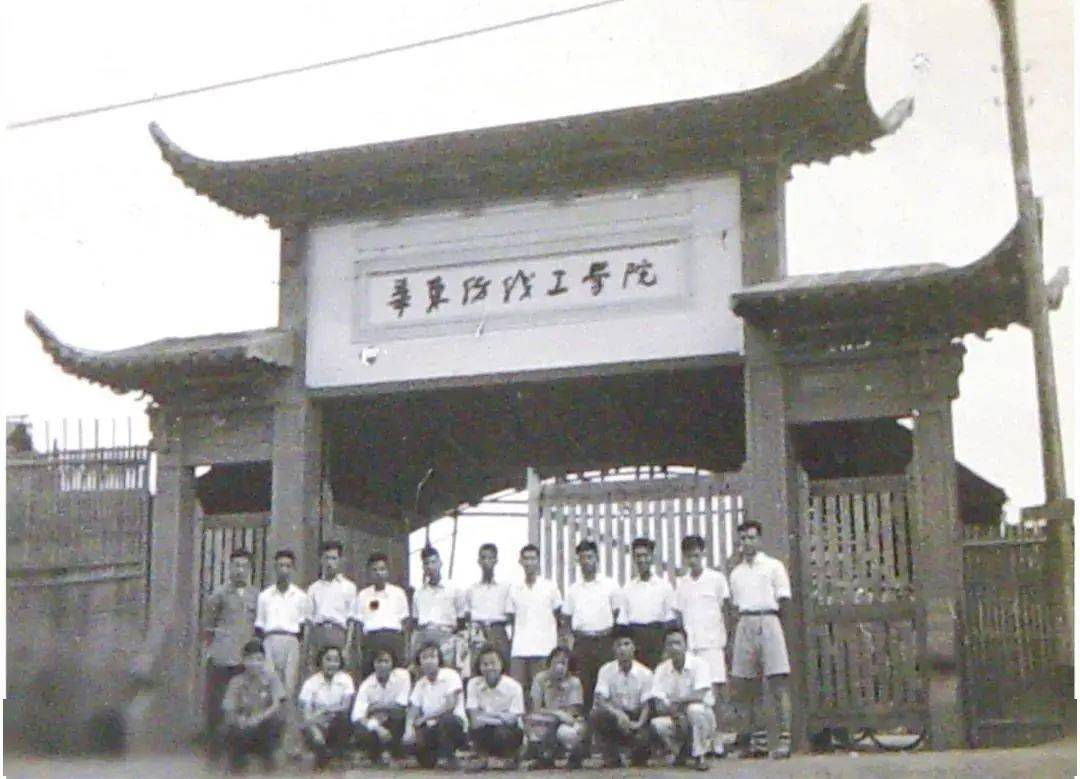 (华东纺织工学院1951年的校门)