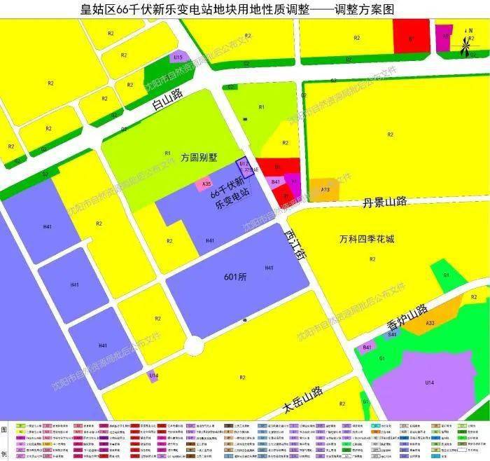 皇姑區66千伏新樂變電站地塊用地性質調整