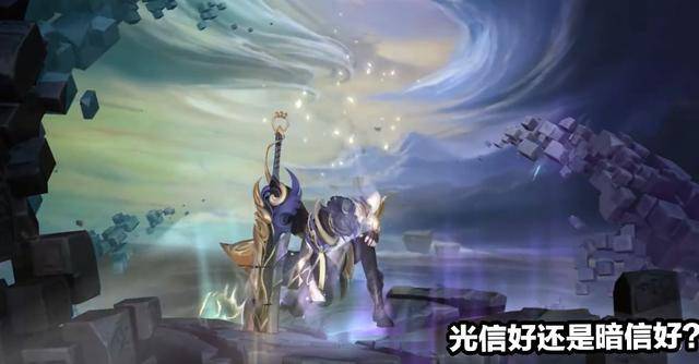 新赛季光信和暗信谁更强大仙亲测s20李信只适合一种形态