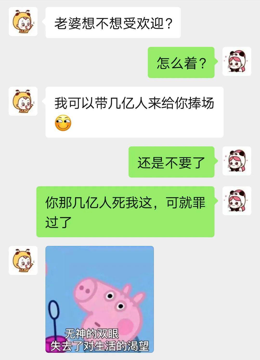 情侣间羞羞的话题看得我小脸通红