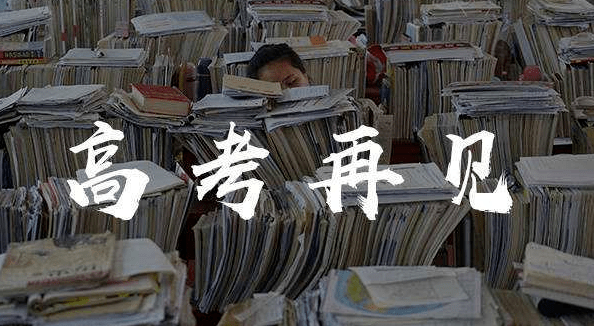 孩子高考结束了.停止"演戏",我们离婚吧!