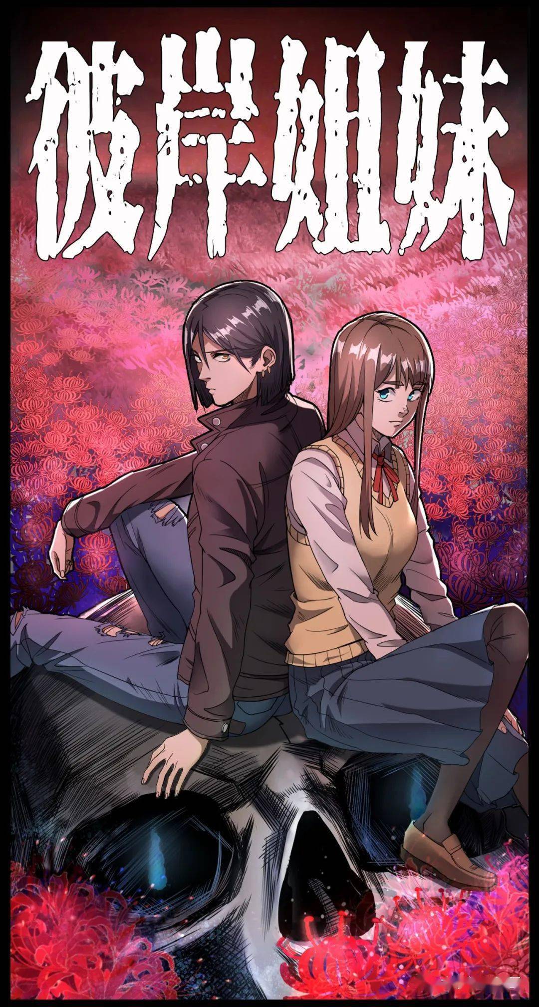 新作品故事讲述的是:热爱探险的楠枫,和性格文静却长有一双阴阳眼的