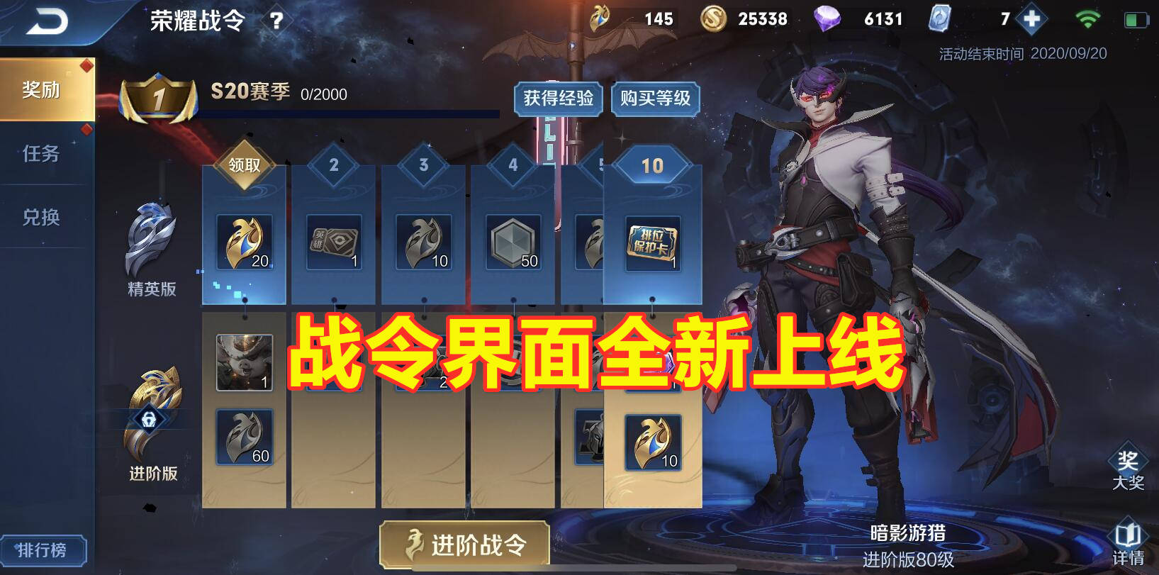 s20赛季开启仅5小时,最豪女玩家已经诞生,花1900将战令充上238级!_奖