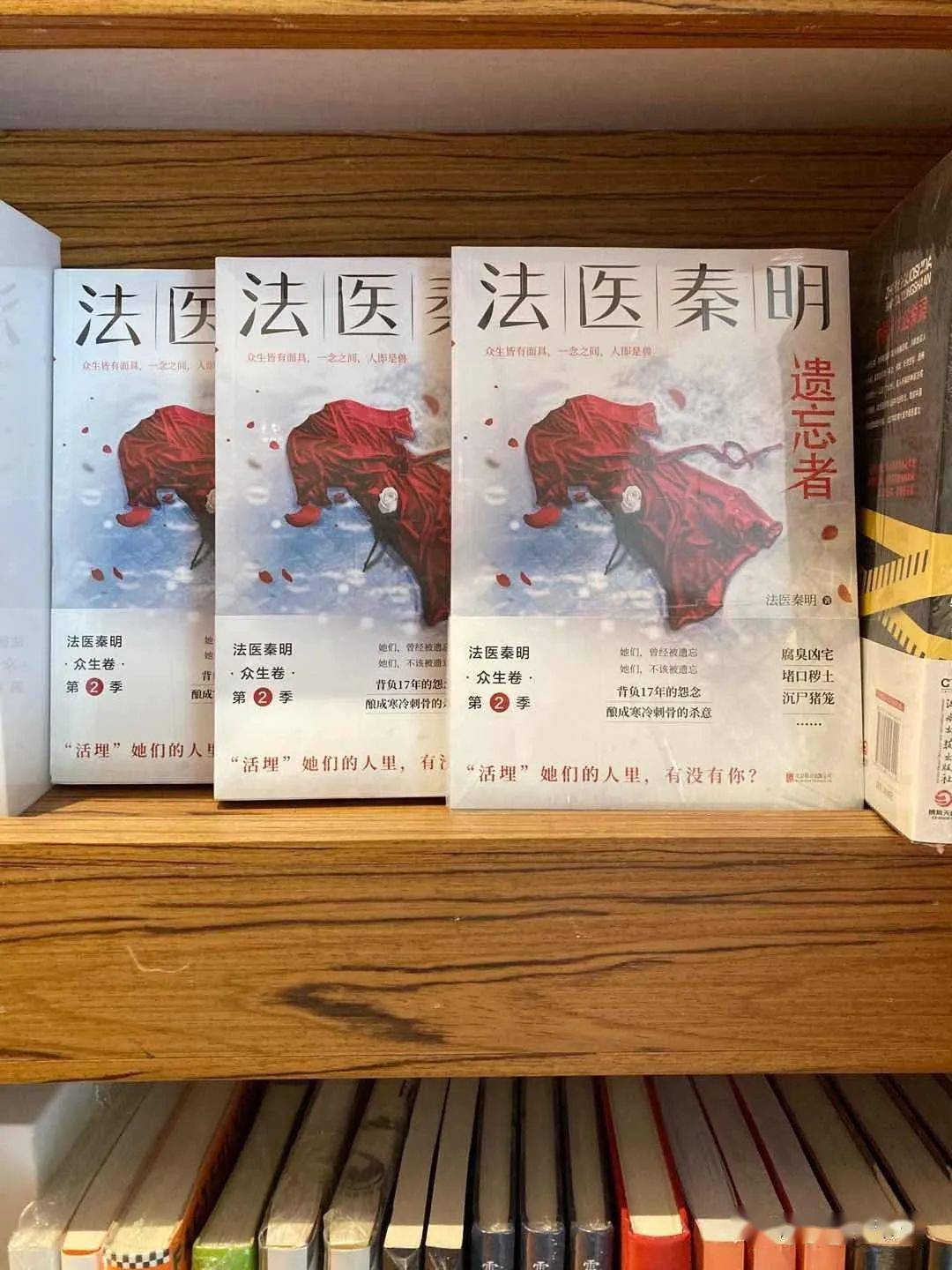 如若使然终将必然法医秦明遗忘者