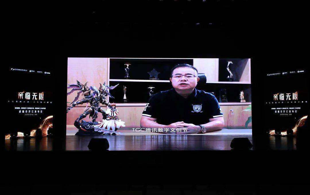 保利剧院公司保利演艺携手腾讯新文创腾讯游戏王者荣耀共同探索文化