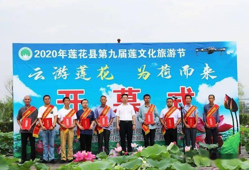 莲花县第九届莲文化旅游节启幕全域旅游凸显发展活力