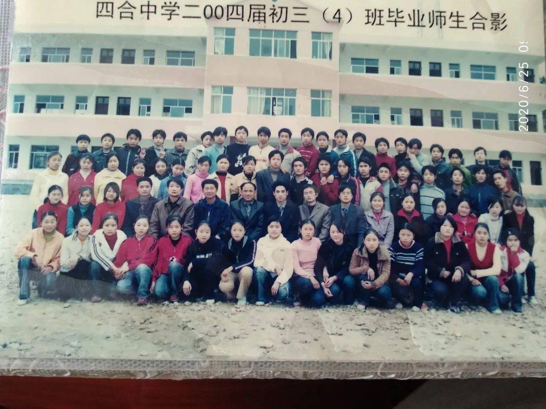 你好老同学广德毕业照第三期致青春我们不说再见