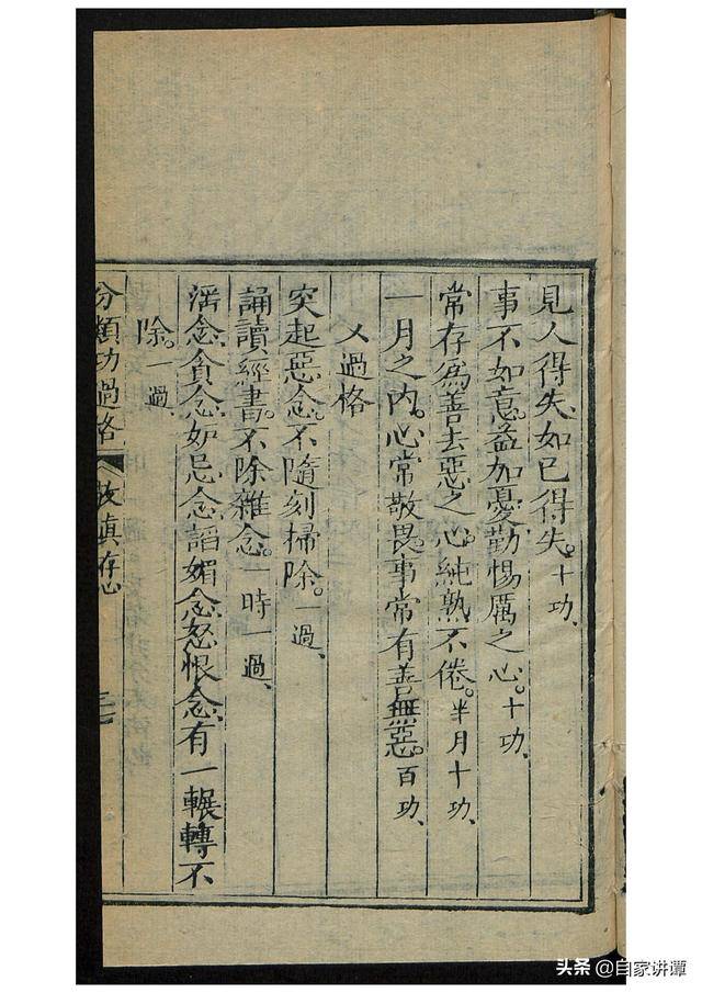 道教古籍经典——吕祖师功过格02-搜狐大视野-搜狐新闻