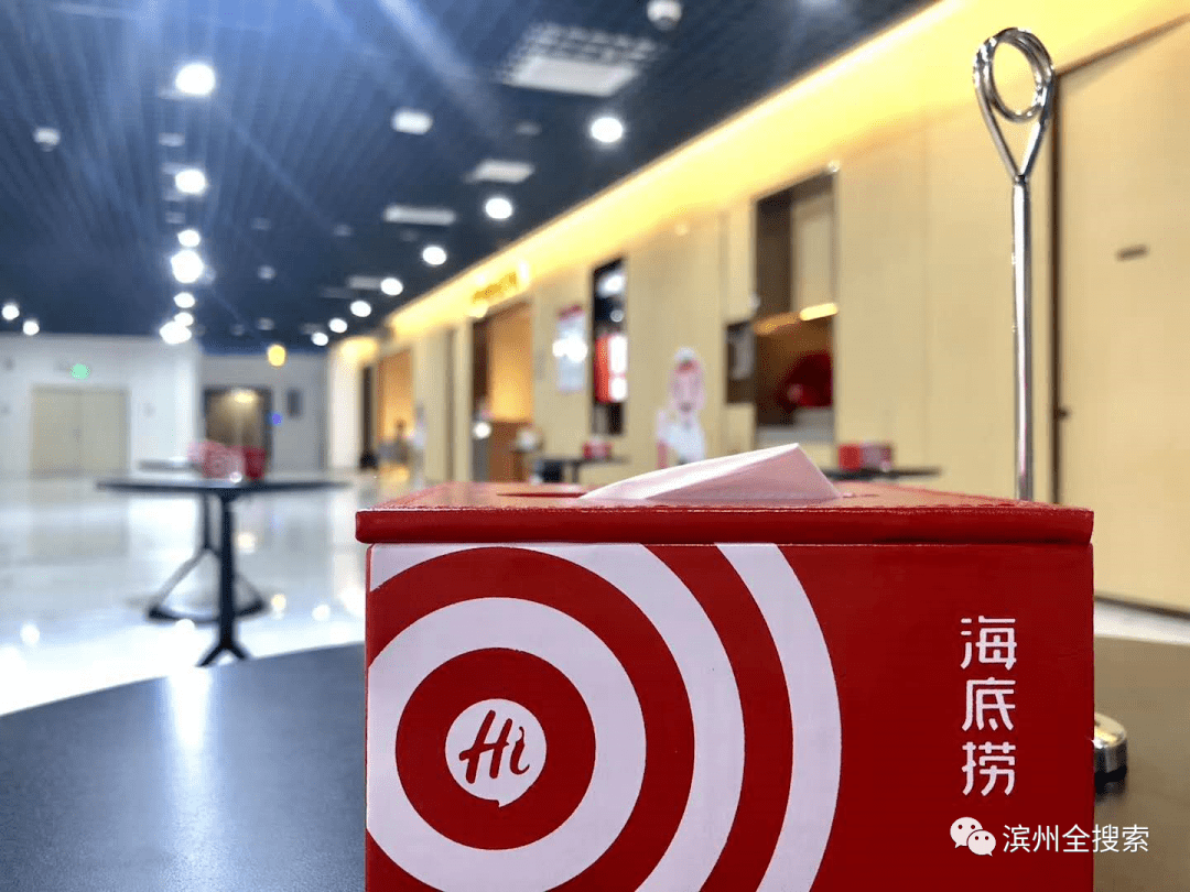 真的!海底捞滨州店悄默声儿开了.这搞的也太神秘了!