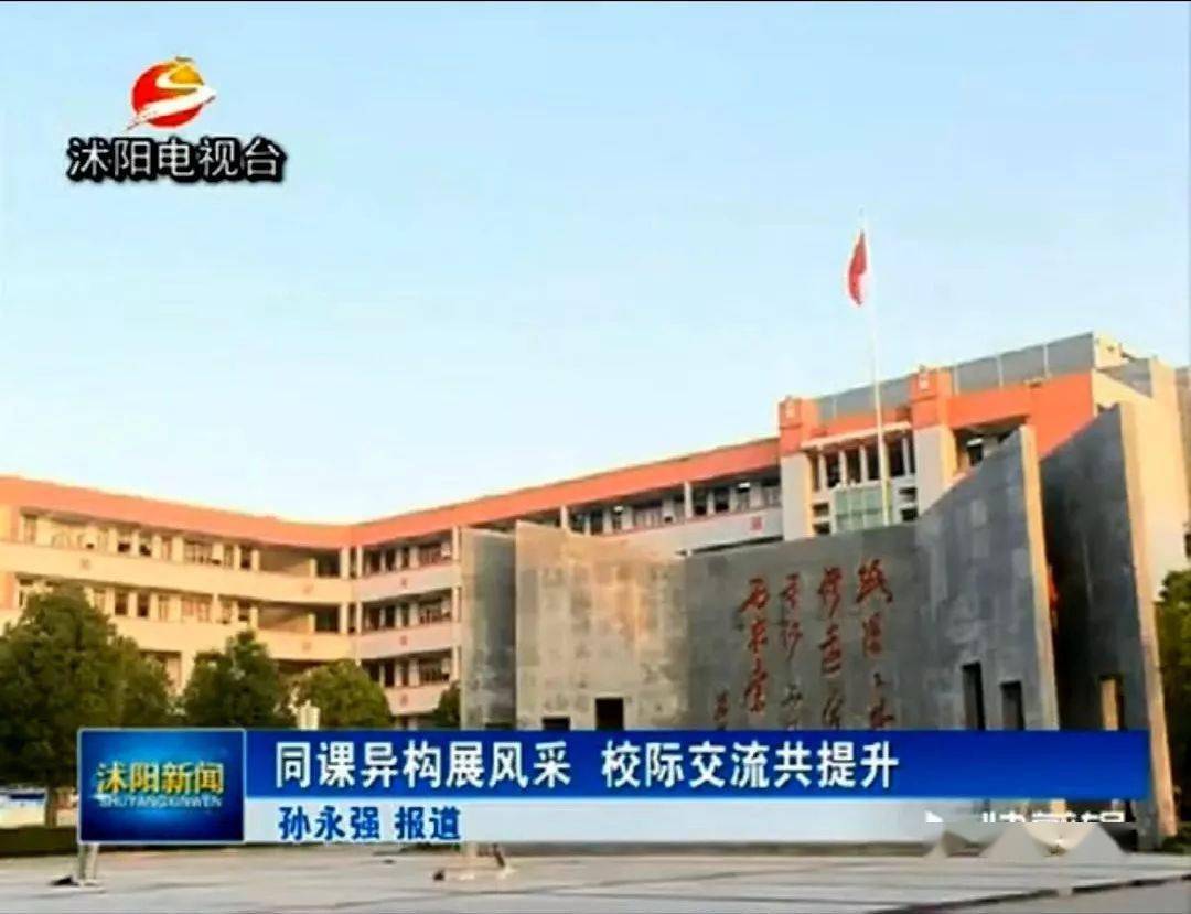 沭阳修远中学招生政策出台高一免费生220人择校生980人