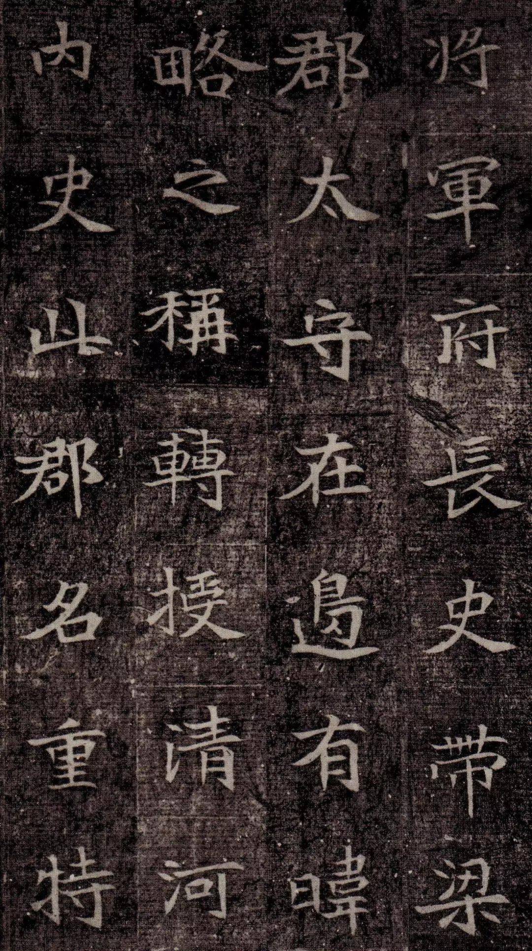 ▼局部放大图北魏《司马昞墓志铭》又称《司马景和墓志铭》,全称为