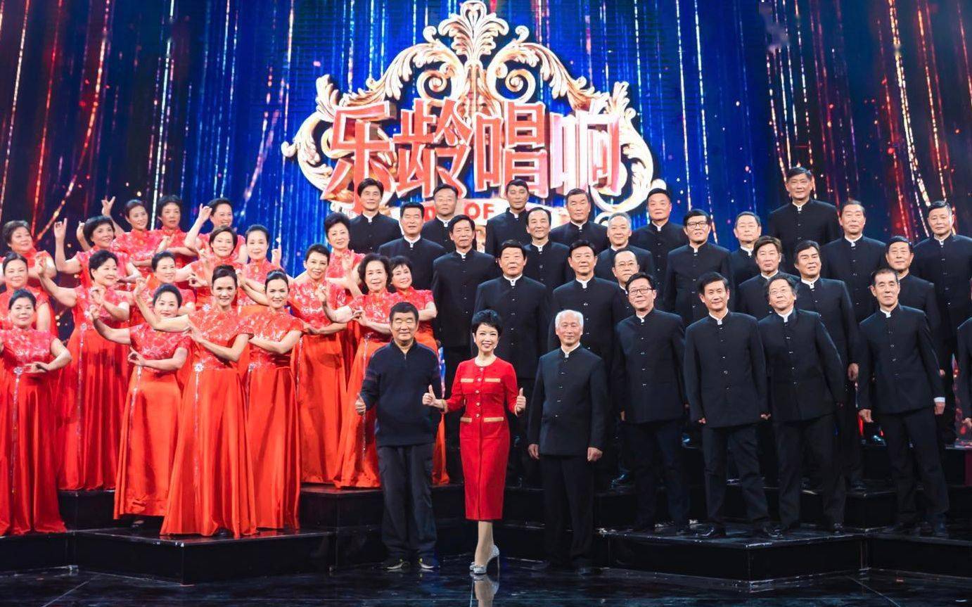 《乐龄唱响》打造老年人"合唱团",鼓励享受人生