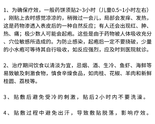 湘潭县中医医院三伏贴开始预约