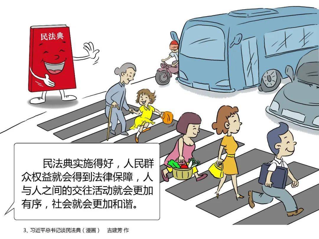 转这组民法典学习漫画涨知识了