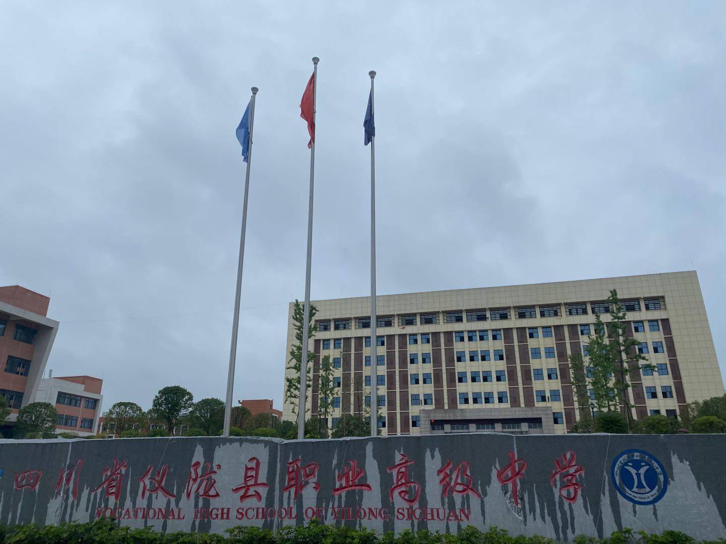 发展职业教育 助力脱贫攻坚 仪陇县职业高级中学  记者们采访仪陇这几