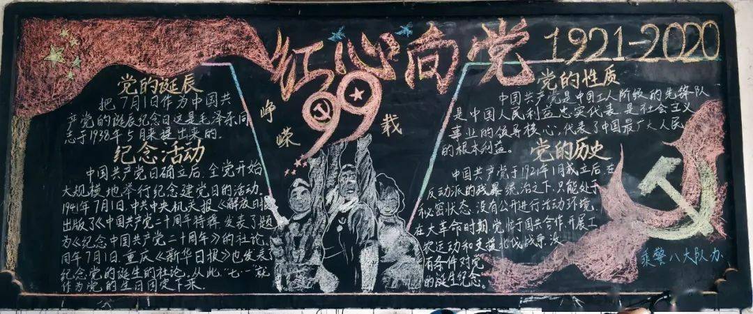 青年民警通过漫画,黑板报,书法等展示,表达对党的热爱和忠诚,对抗击