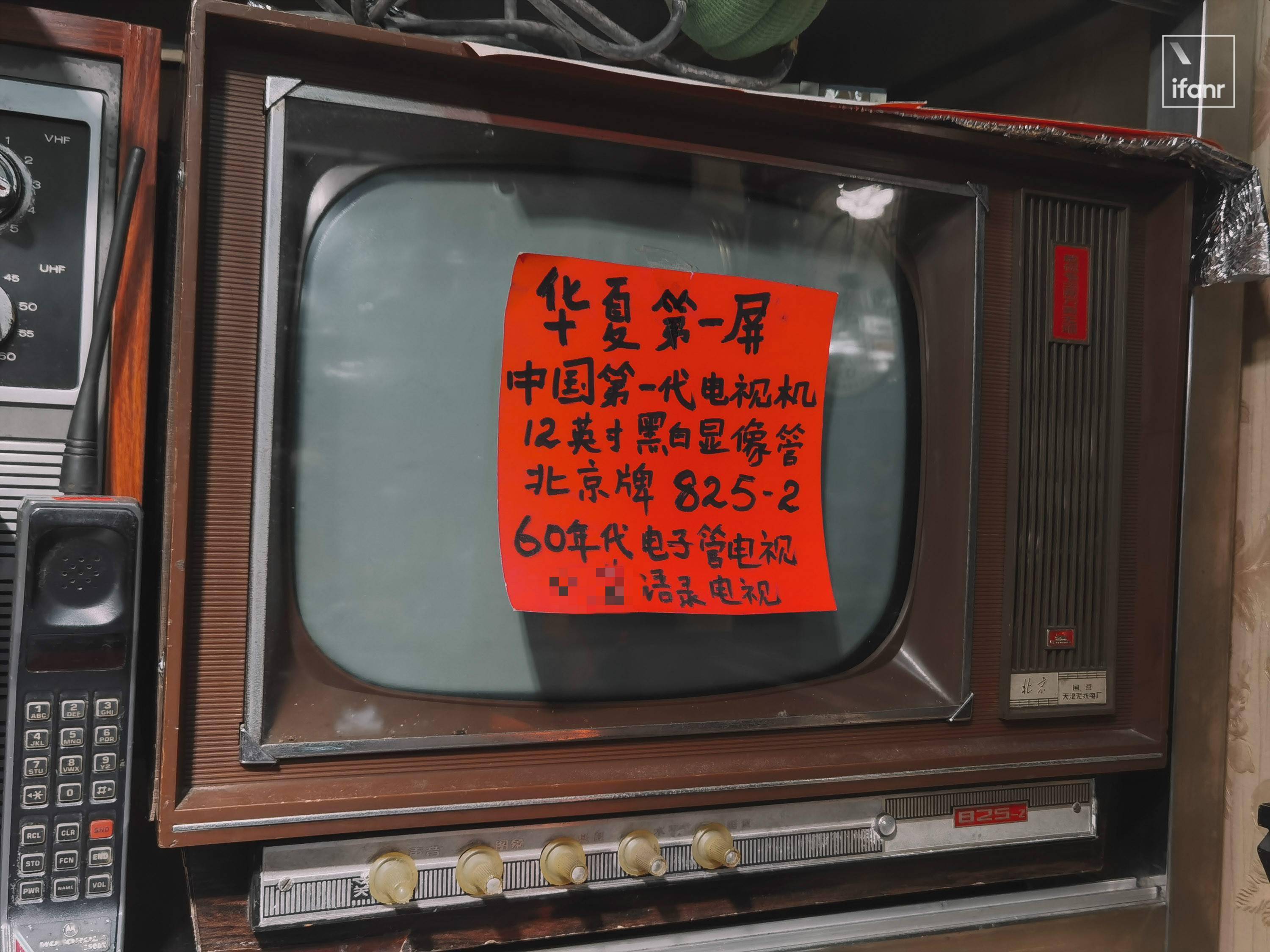 来自 60 年代的「北京牌」电子管电视机