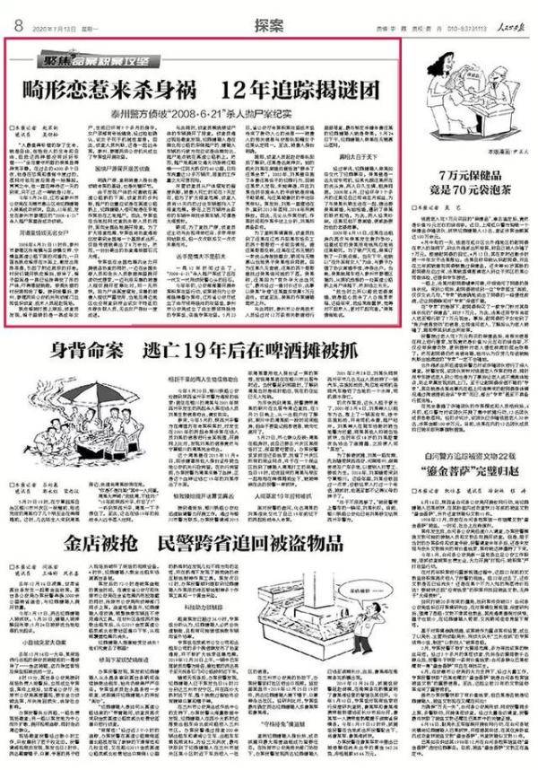 河道里惊现无名女尸凶手到底是谁