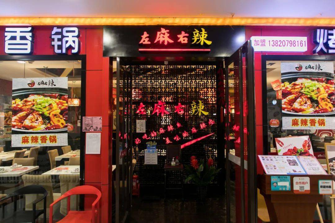 04 # 99元抢【左麻右辣】238元4人烤鱼套餐!