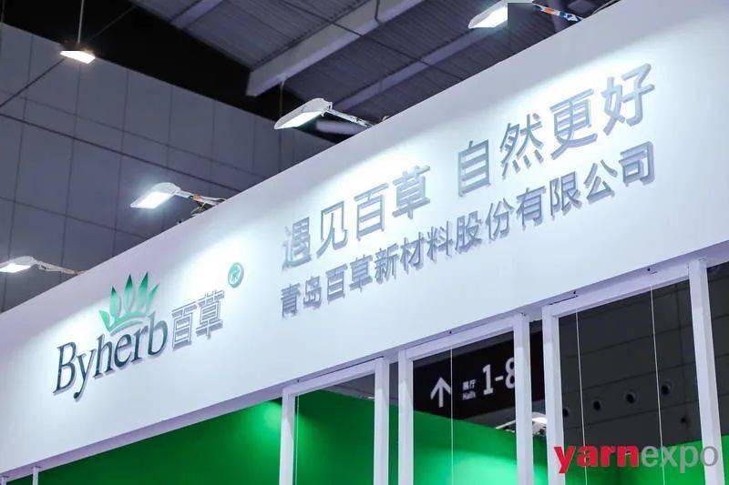 上游企业活力释放 传递行业复苏最强音—yarnexpo大湾