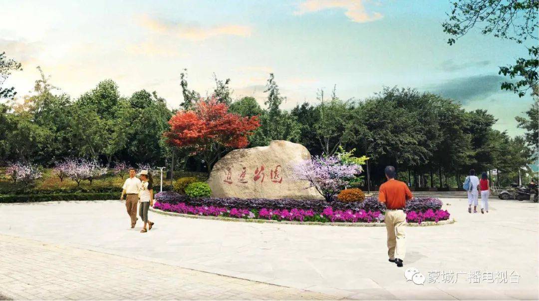 蒙城这个公园改造提升.