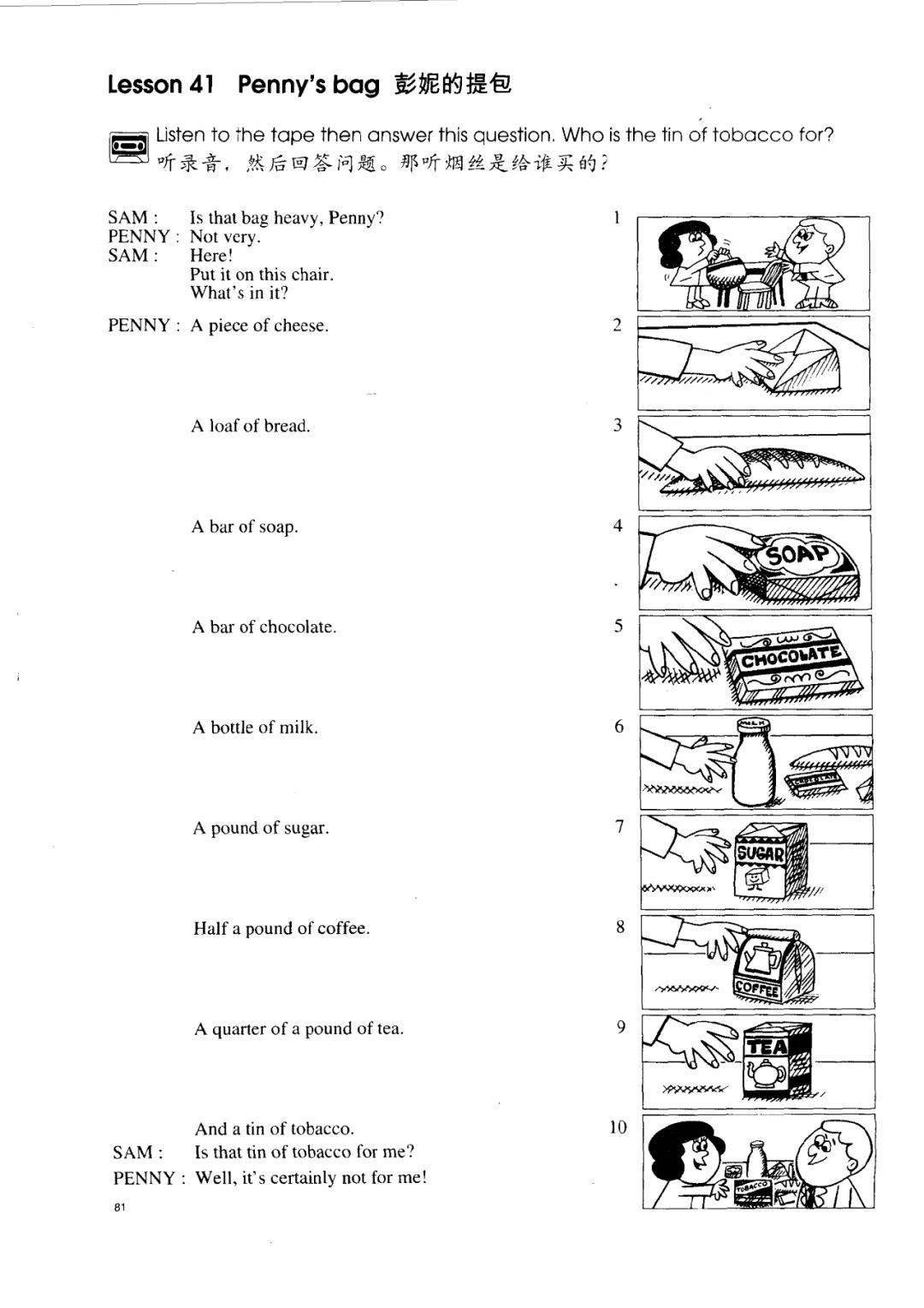 新概念英語1lesson41錄音翻譯及名師視頻